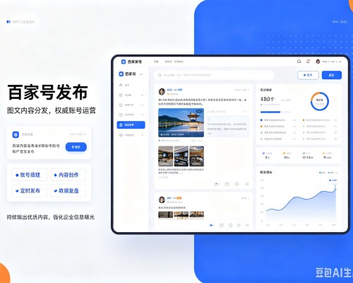 龙游百家号信息发布代运营