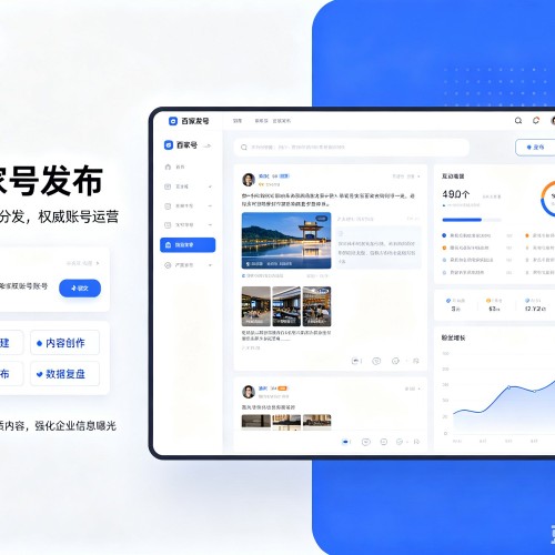 龙游百家号信息发布代运营